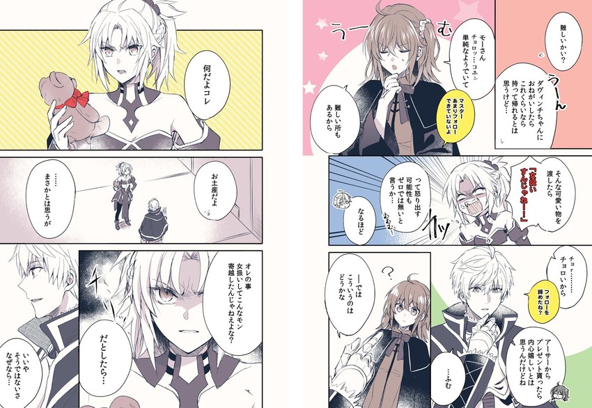 fujimaru ritsuka, mordred, and arthur pendragon (fate and 3 more) drawn by shidomura