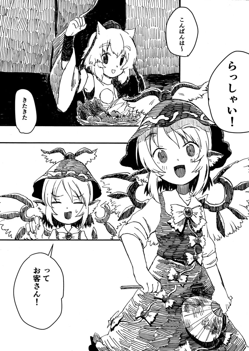 inubashiri momiji and mystia lorelei (touhou) drawn by pororikin