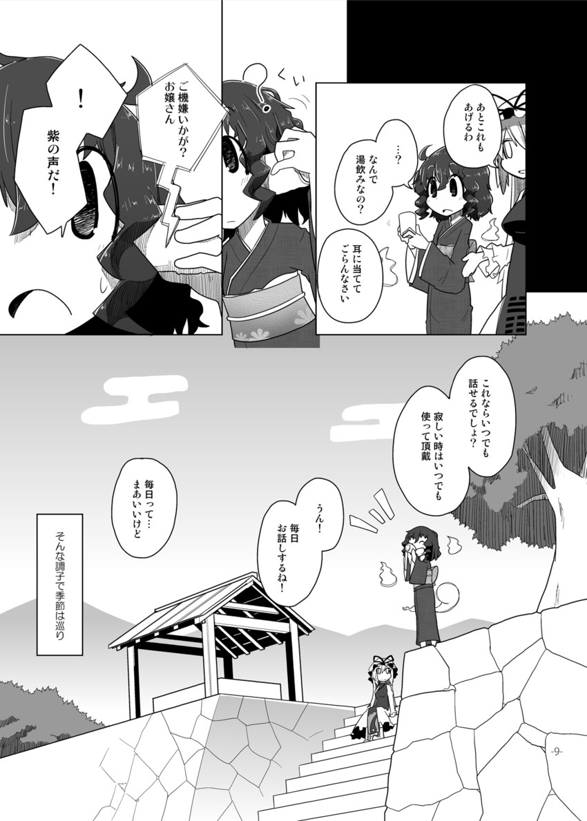 yakumo yukari and saigyouji yuyuko (touhou) drawn by kamonari_ahiru