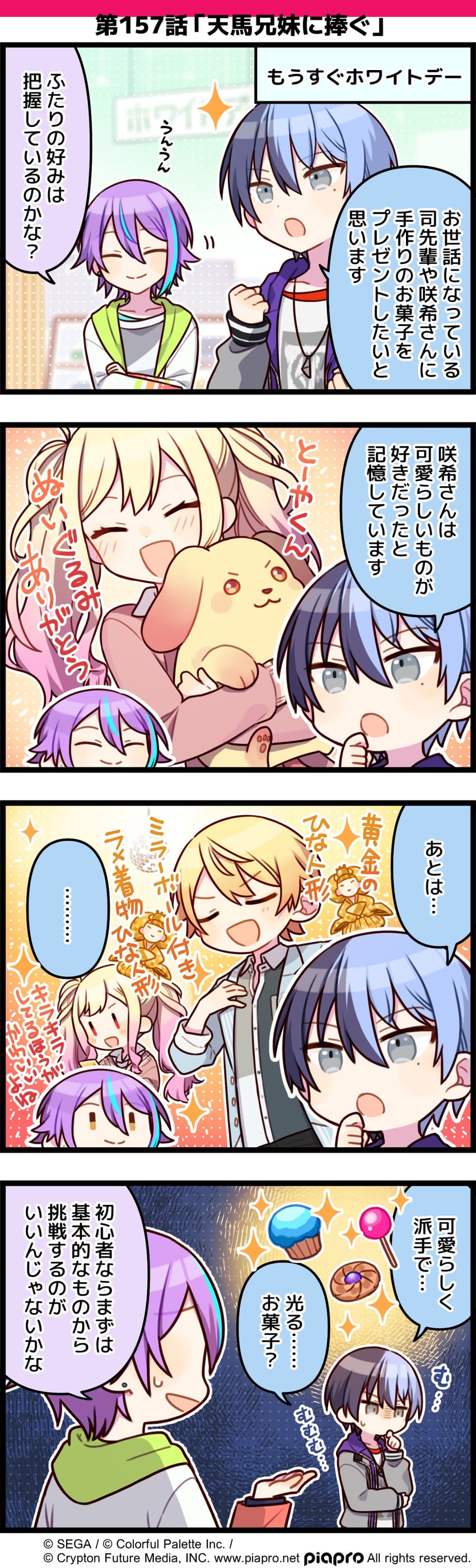 tenma tsukasa, kamishiro rui, aoyagi touya, and tenma saki (project sekai) drawn by uso_(ameuzaki)