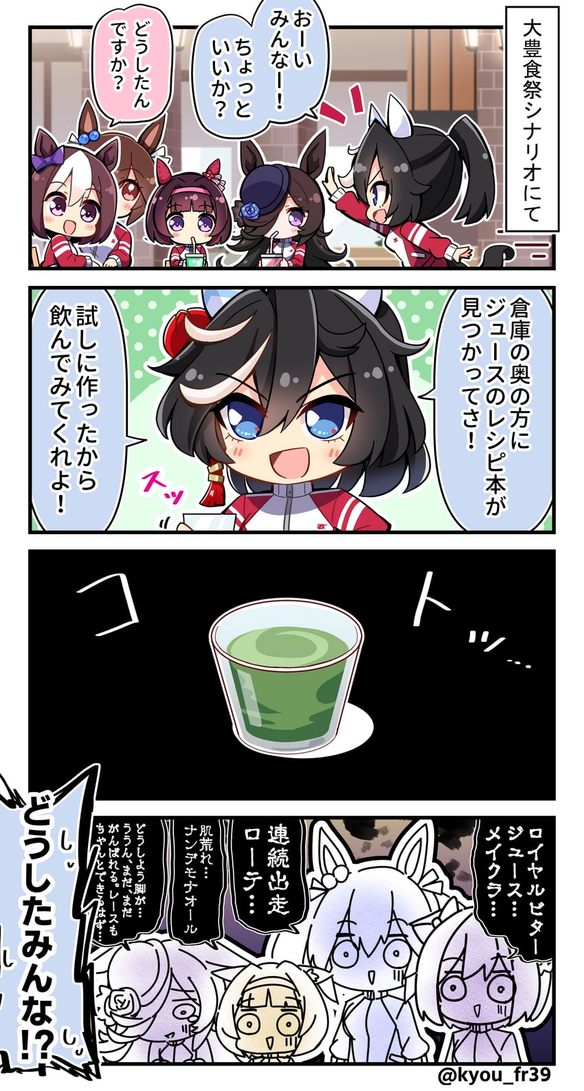 rice shower, special week, katsuragi ace, nishino flower, and hishi akebono (umamusume) drawn by kyou_(fr39)