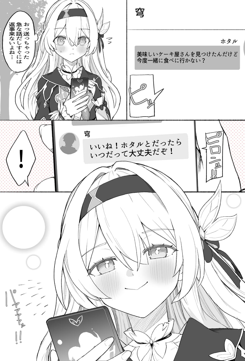 firefly (honkai and 1 more) drawn by sei_(karupiza1490208)