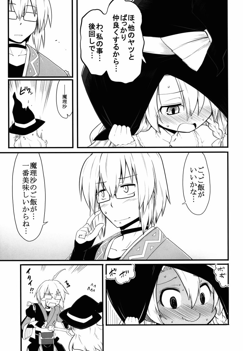 kirisame marisa and morichika rinnosuke (touhou) drawn by futa_(nabezoko)