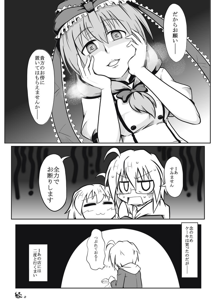 kirisame marisa, kagiyama hina, and morichika rinnosuke (touhou) drawn by futa_(nabezoko)