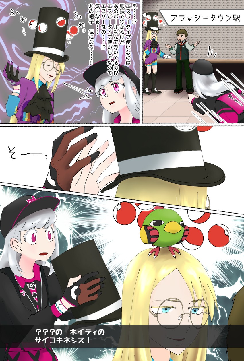gloria, natu, and avery (pokemon and 1 more) drawn by kurodai
