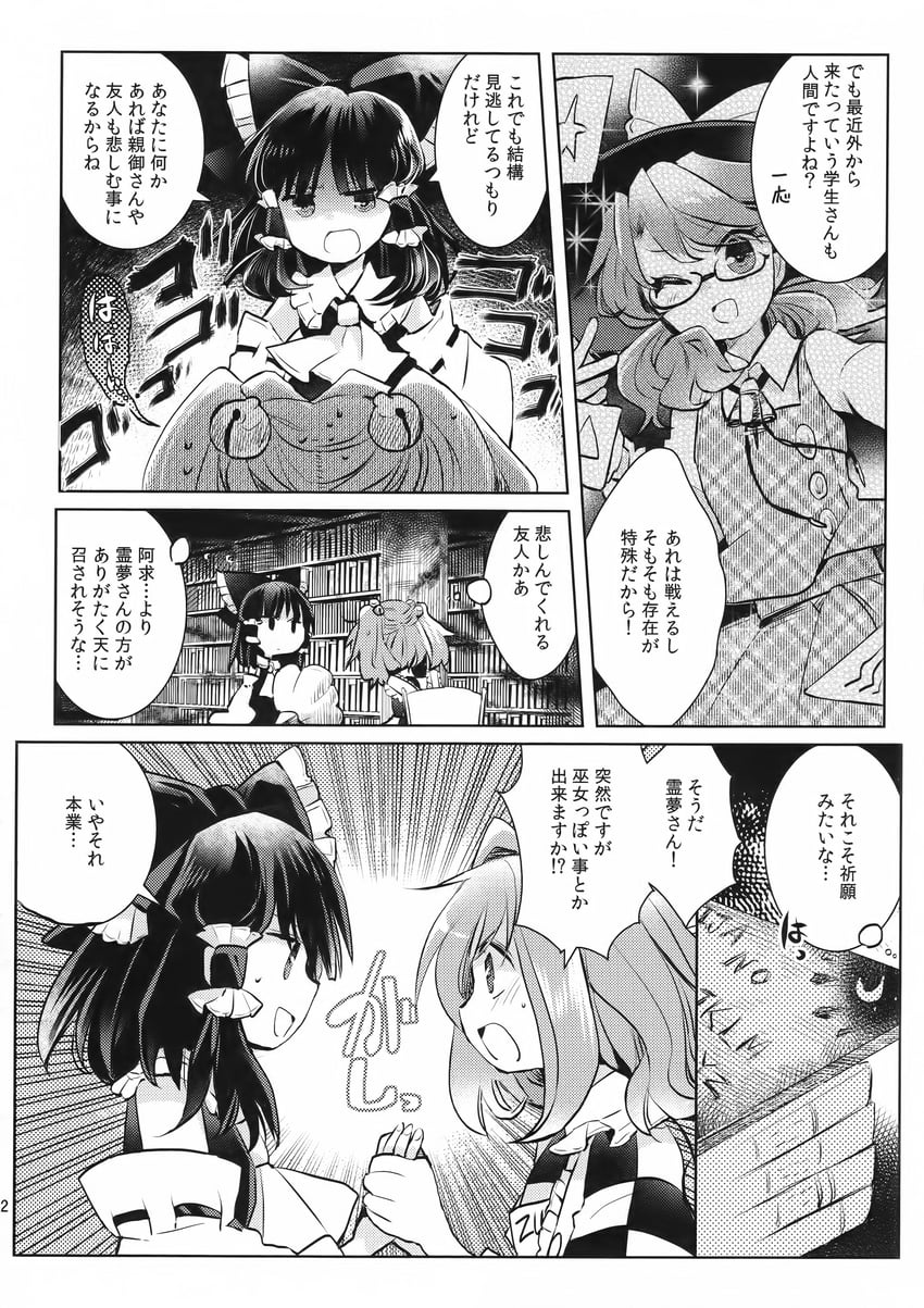 hakurei reimu, motoori kosuzu, and usami sumireko (touhou) drawn by oimoto_jirou