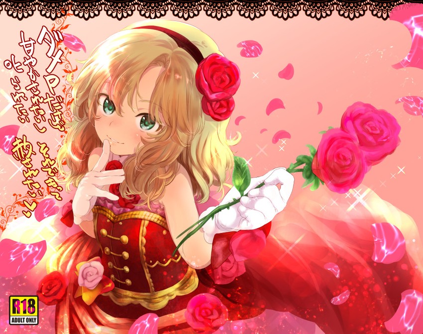 sakurai momoka (idolmaster and 1 more) drawn by haguhagu_(rinjuu_circus)