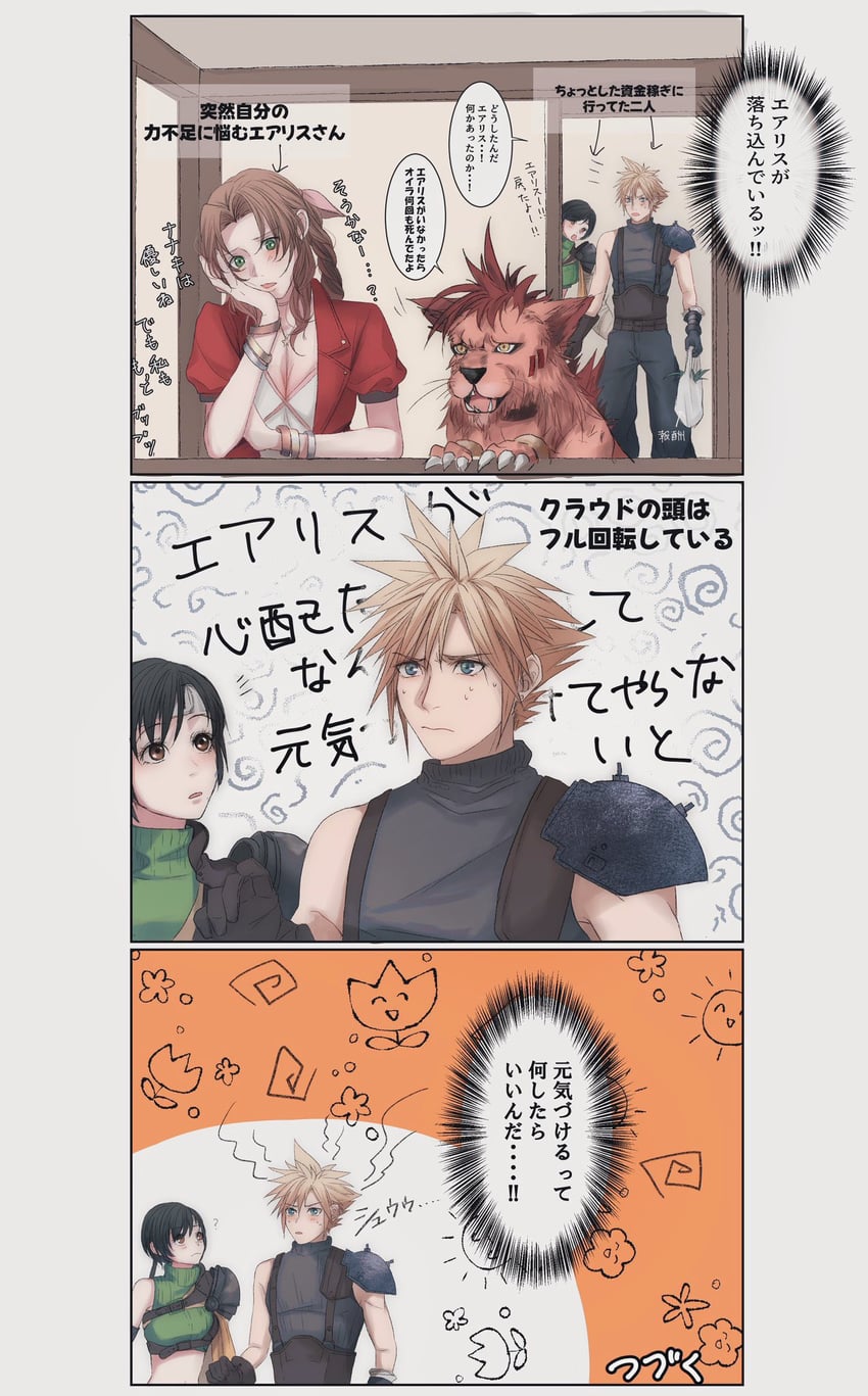 cloud strife, aerith gainsborough, yuffie kisaragi, and red xiii (final fantasy and 2 more) drawn by yuu_crazy_doll_sae