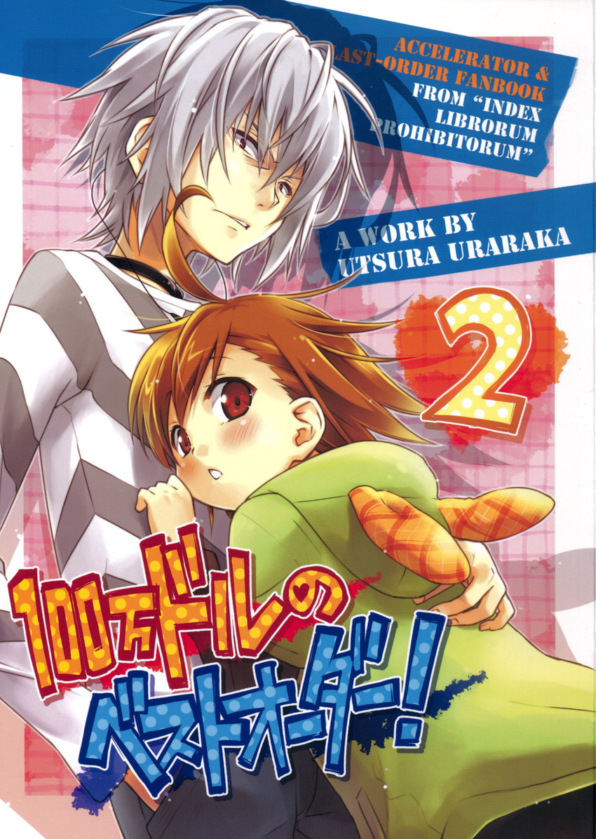 accelerator and last order (toaru majutsu no index) drawn by eretto