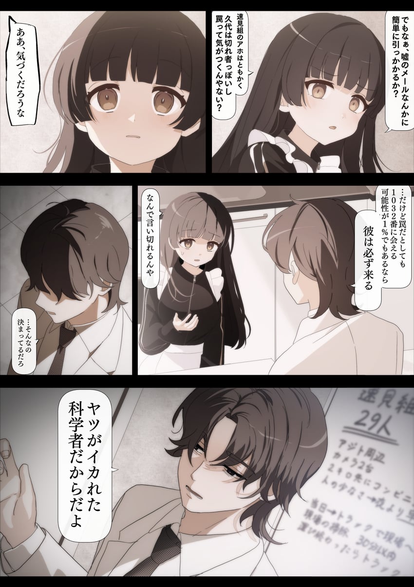 azumaya haruka and hiizumi rinne (sakura no sekai) drawn by tsuruse
