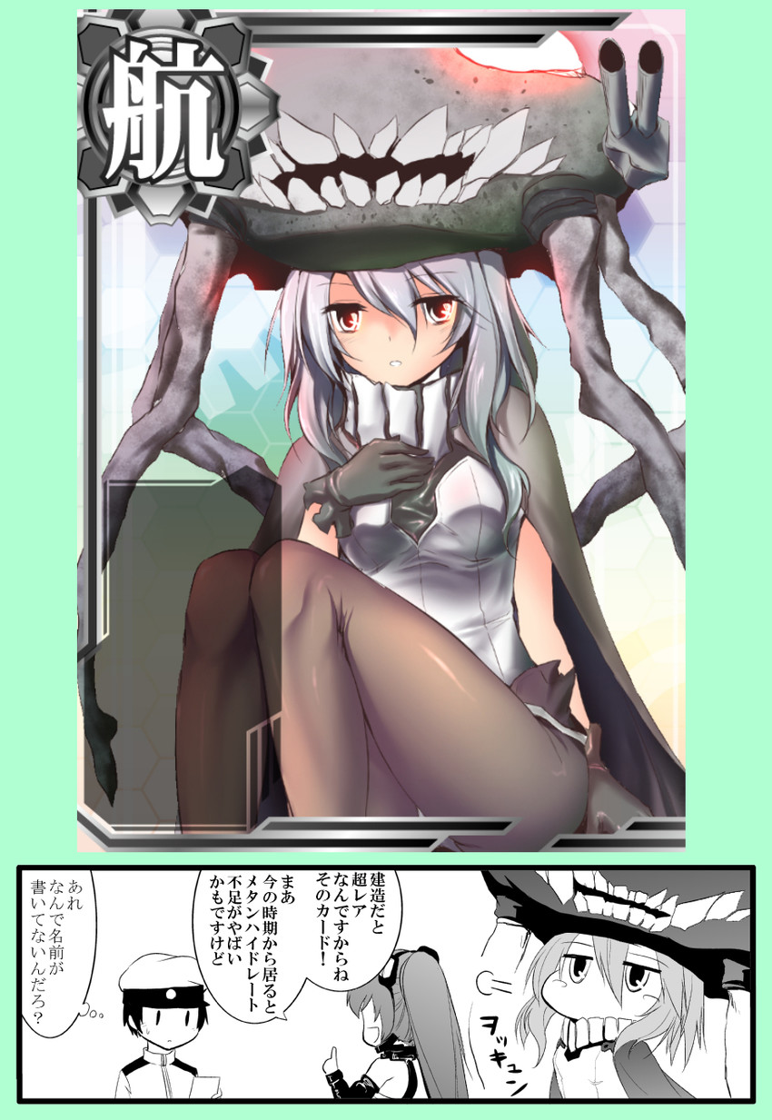 admiral, wo-class aircraft carrier, ri-class heavy cruiser, and abyssal admiral (kantai collection) drawn by yamamoto_arifred