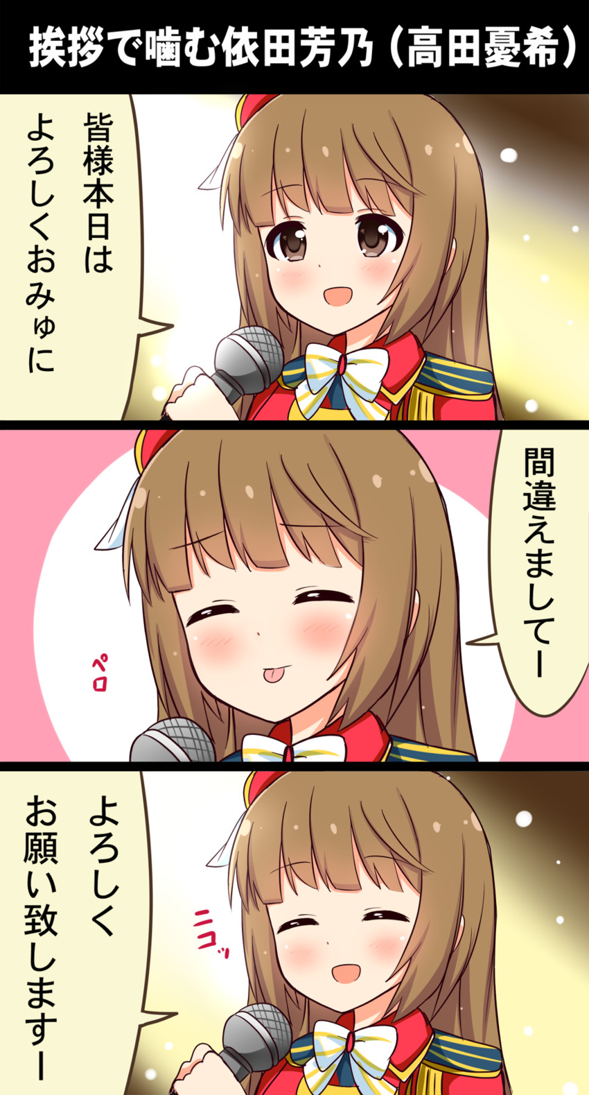 yorita yoshino (idolmaster and 1 more) drawn by shinekalta