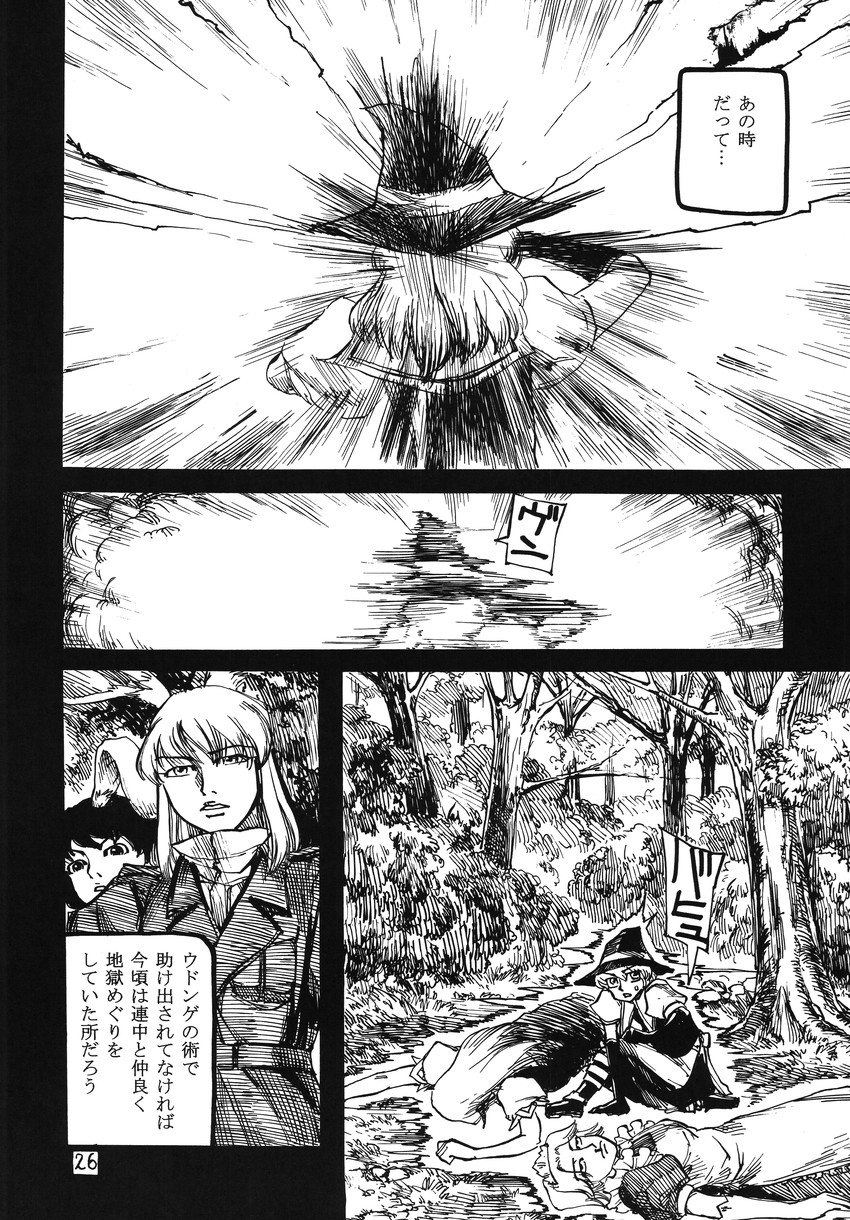 kirisame marisa, izayoi sakuya, reisen udongein inaba, kamishirasawa keine, and inaba tewi (touhou) drawn by ameyama_denshin