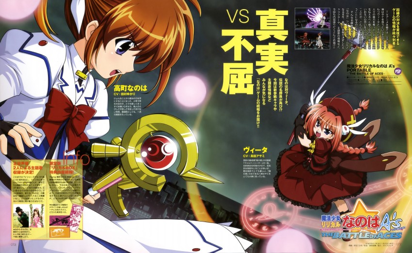 takamachi nanoha, raising heart, vita, and graf eisen (lyrical nanoha and 3 more) drawn by kinako_hiro