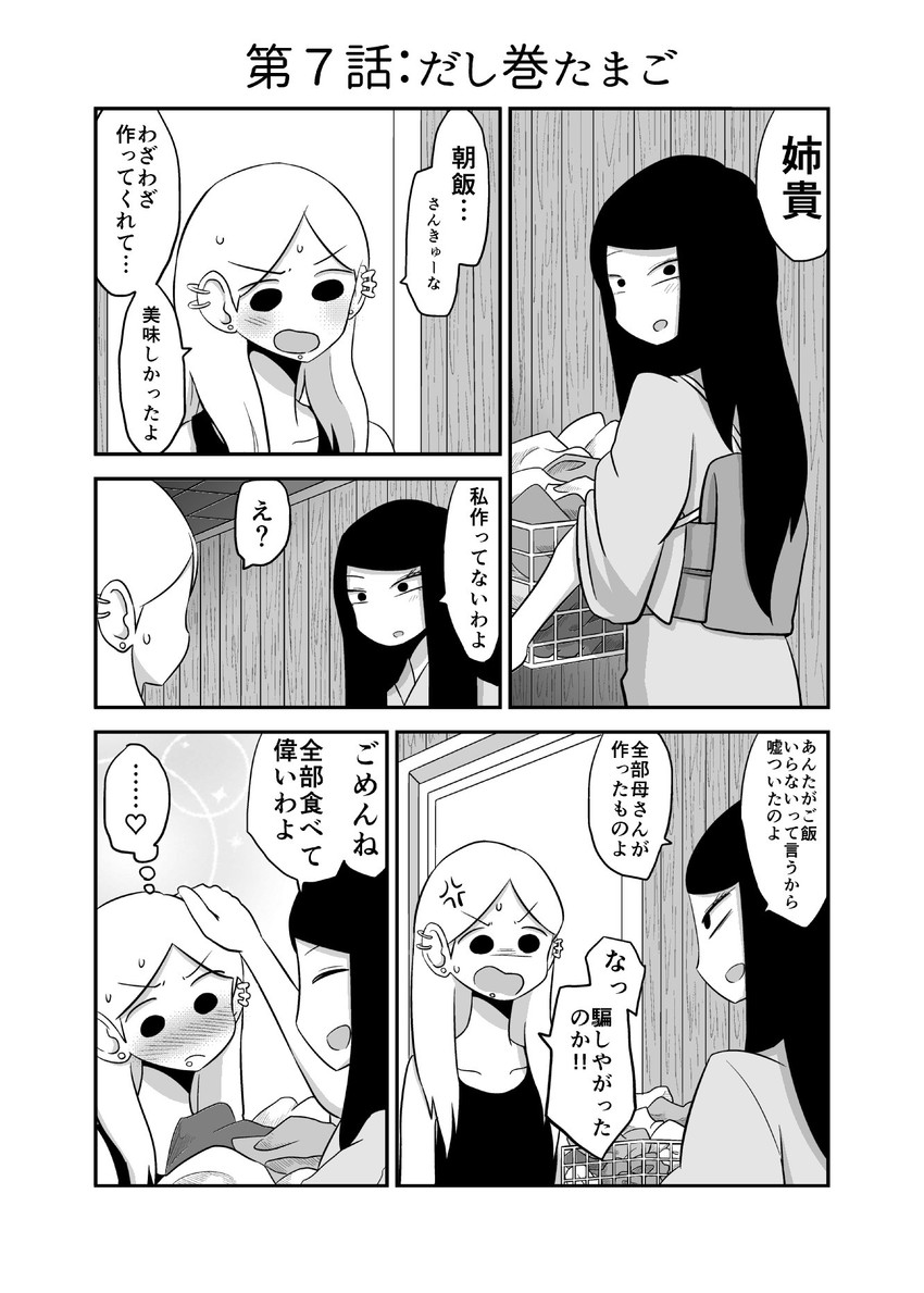 kagaya you and kagaya miki (original) drawn by mochi_au_lait
