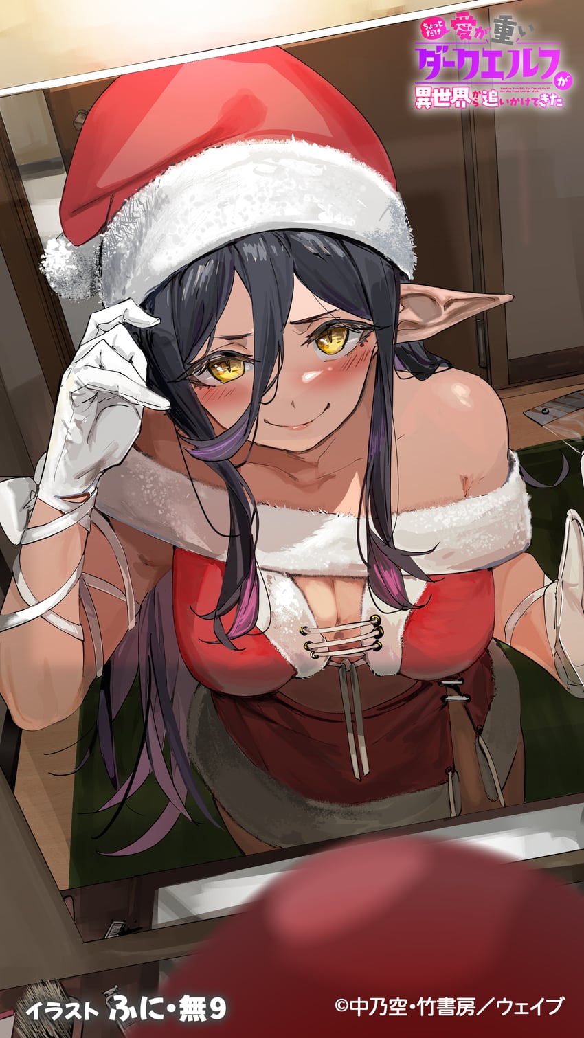 mariabelle (chotto dake ai ga omoi dark elf ga isekai kara oikakete kita) drawn by funi_mu9