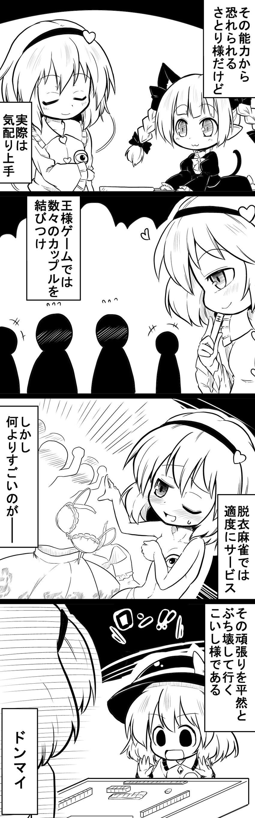 komeiji koishi, komeiji satori, and kaenbyou rin (touhou) drawn by futa_(nabezoko)