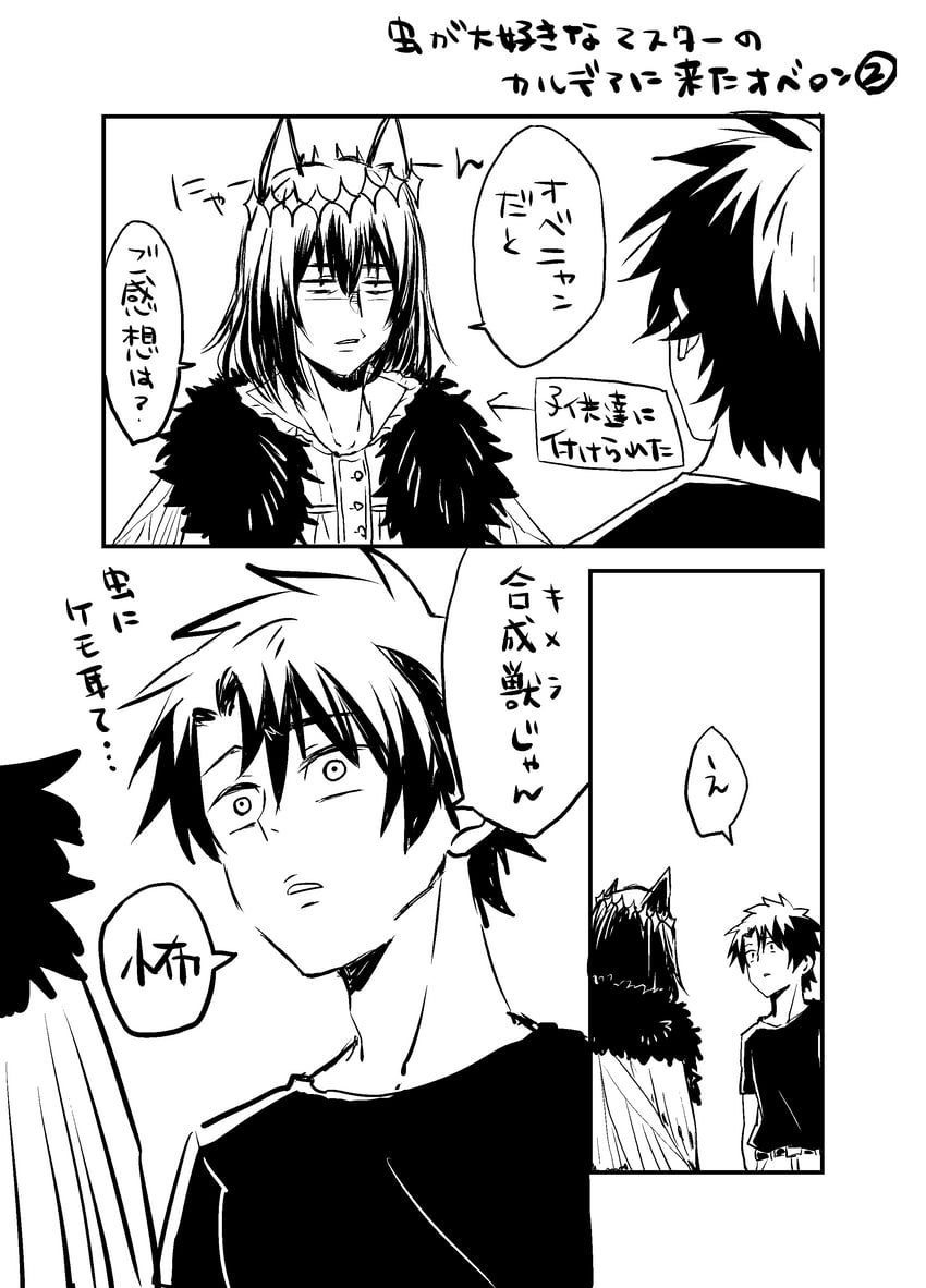 oberon (fate and 1 more) drawn by nekopan_(nekopannti)