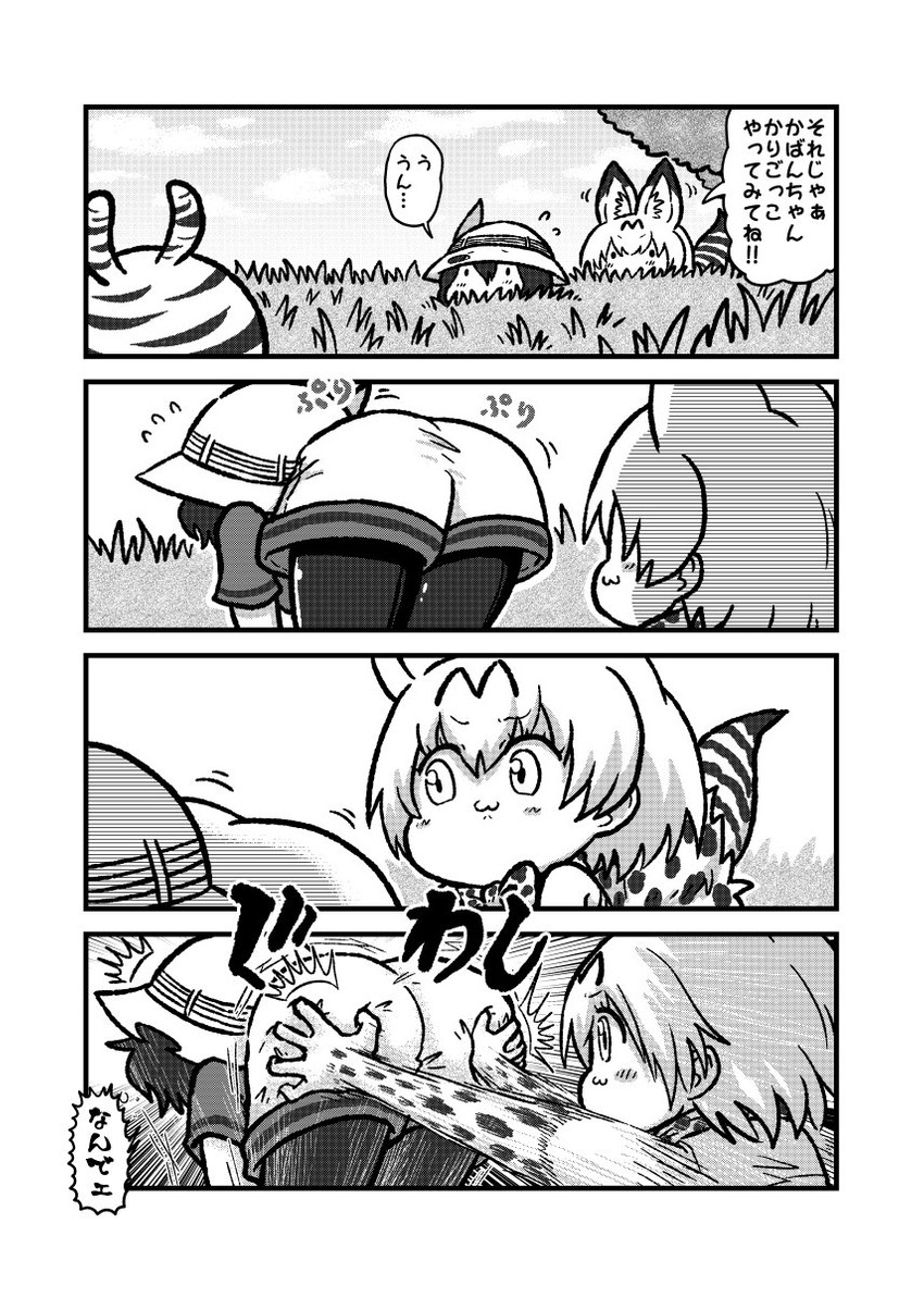 serval, kaban, and savanna striped giant slug (kemono friends) drawn by kotobuki_(tiny_life)