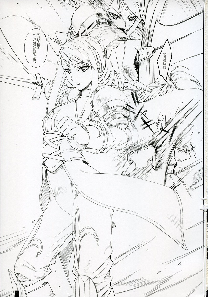 agrias oaks (final fantasy and 2 more) drawn by komori_kei
