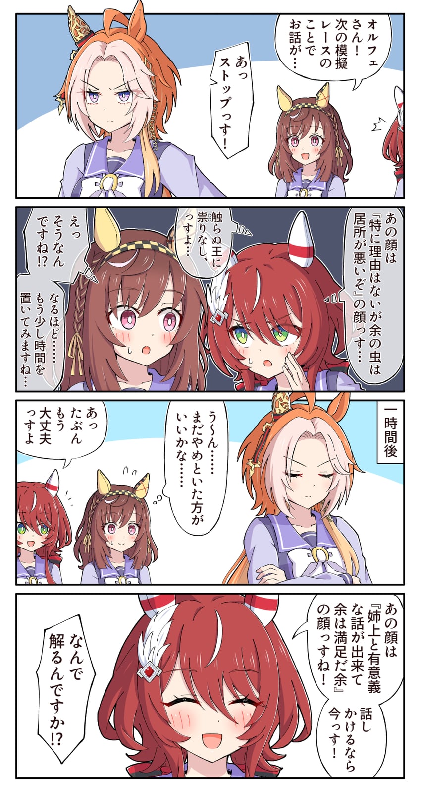 orfevre, win variation, and buena vista (umamusume) drawn by toushirou_(sugarwhite1046)