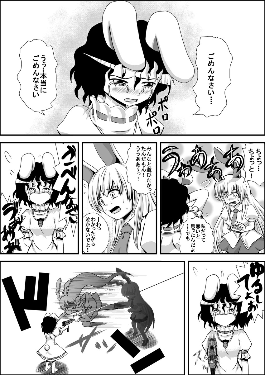 reisen udongein inaba and inaba tewi (touhou) drawn by niiko_(gonnzou)