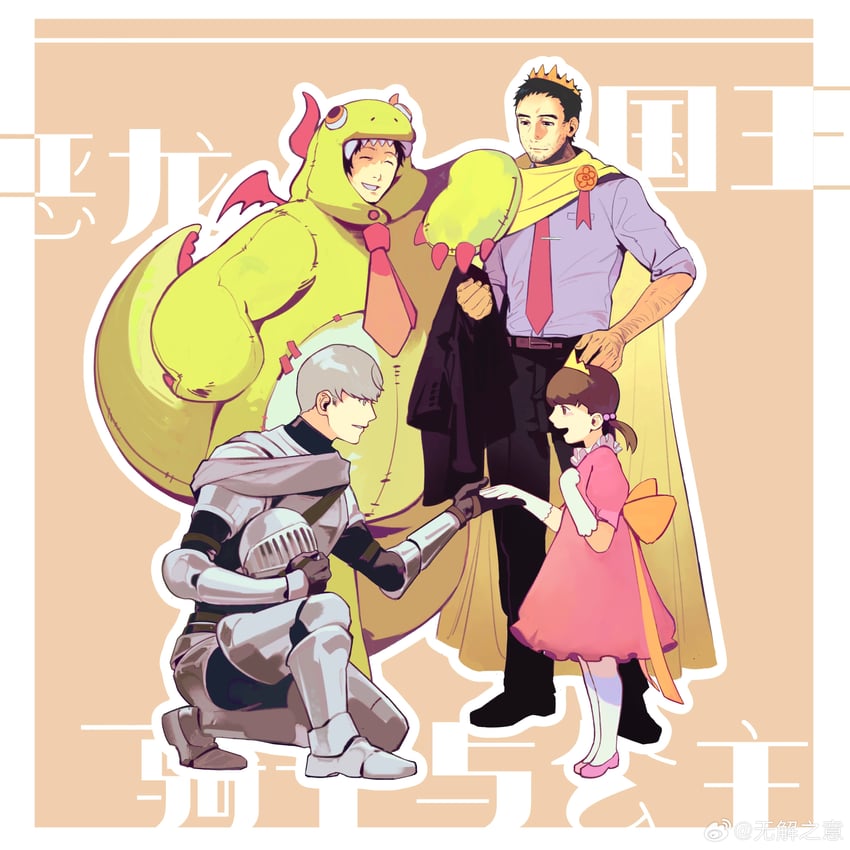 narukami yu, doujima nanako, adachi tooru, and doujima ryoutarou (persona and 1 more) drawn by wujiezhiyi