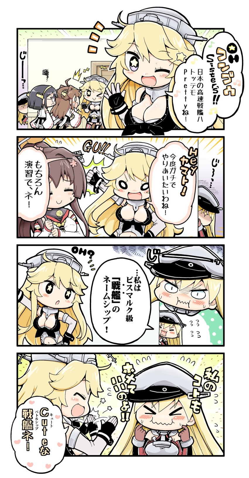 kongou, yamato, bismarck, iowa, and kirishima (kantai collection) drawn by herada_mitsuru