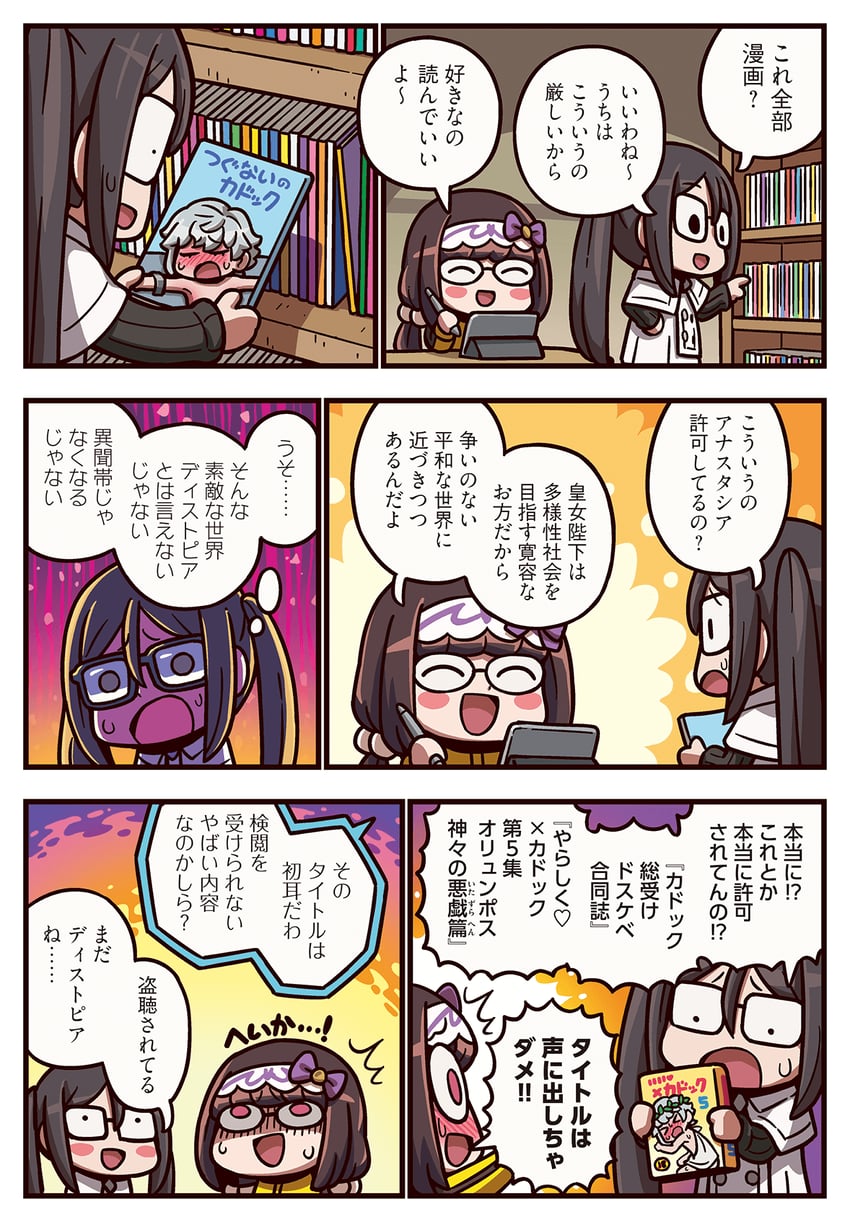 yu mei-ren, osakabehime, kadoc zemlupus, and akuta hinako (fate and 2 more) drawn by riyo_(lyomsnpmp)