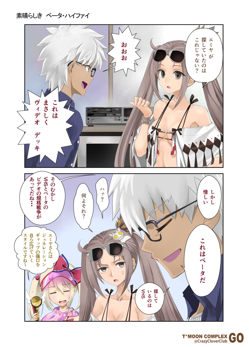 illyasviel von einzbern, archer, and yu mei-ren (fate and 1 more) drawn by shirotsumekusa