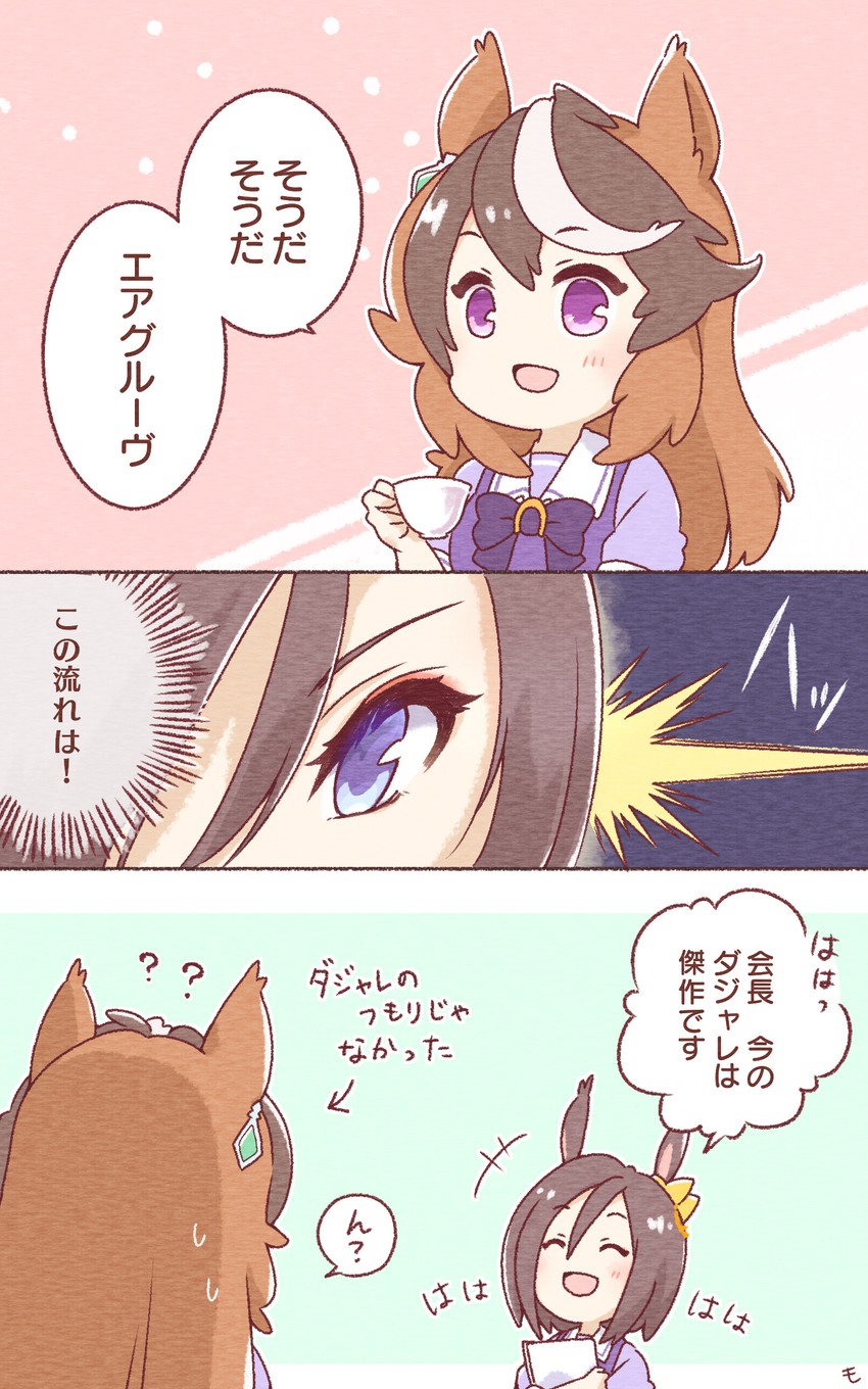 symboli rudolf and air groove (umamusume) drawn by mon_momu