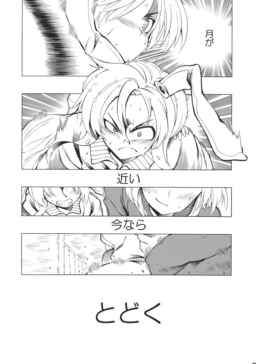 reisen udongein inaba, inaba tewi, and yagokoro eirin (touhou) drawn by fuantei
