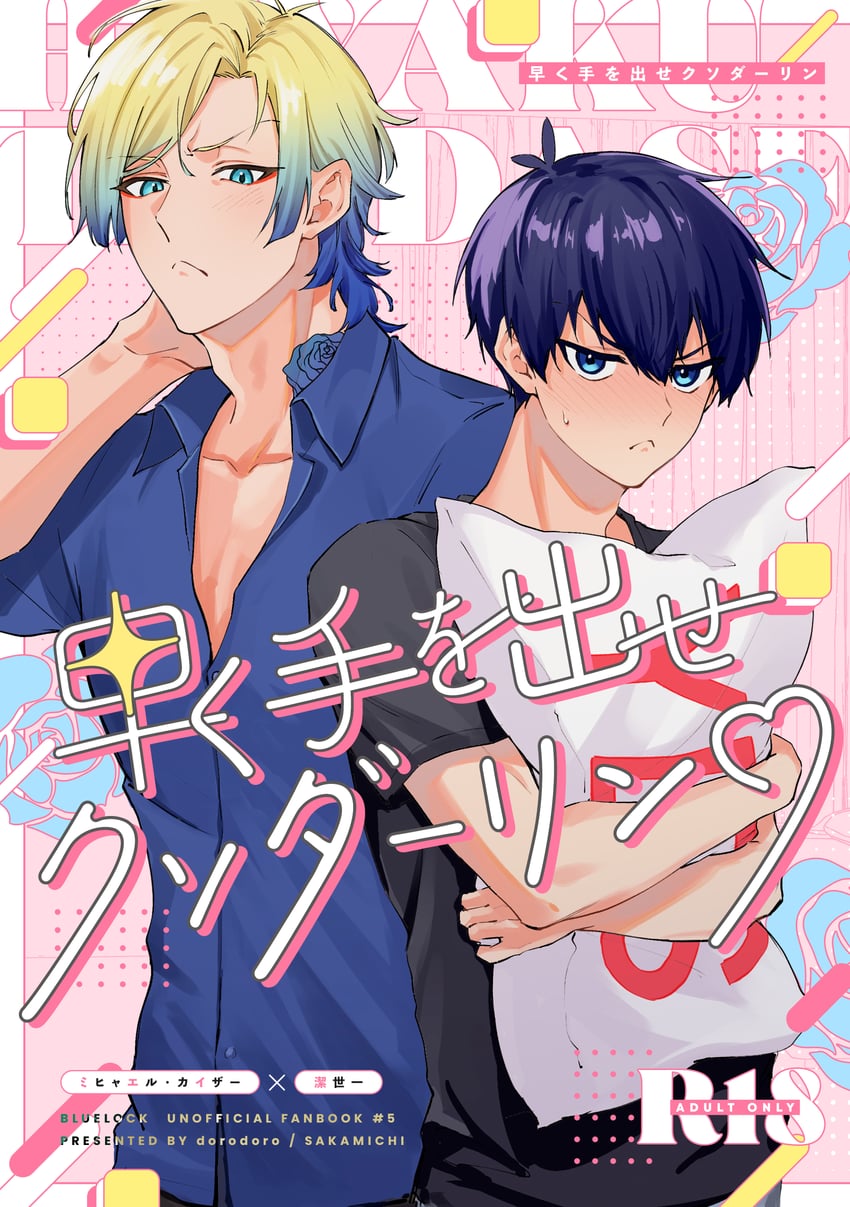 isagi yoichi and michael kaiser (blue lock) drawn by sa_kamichi