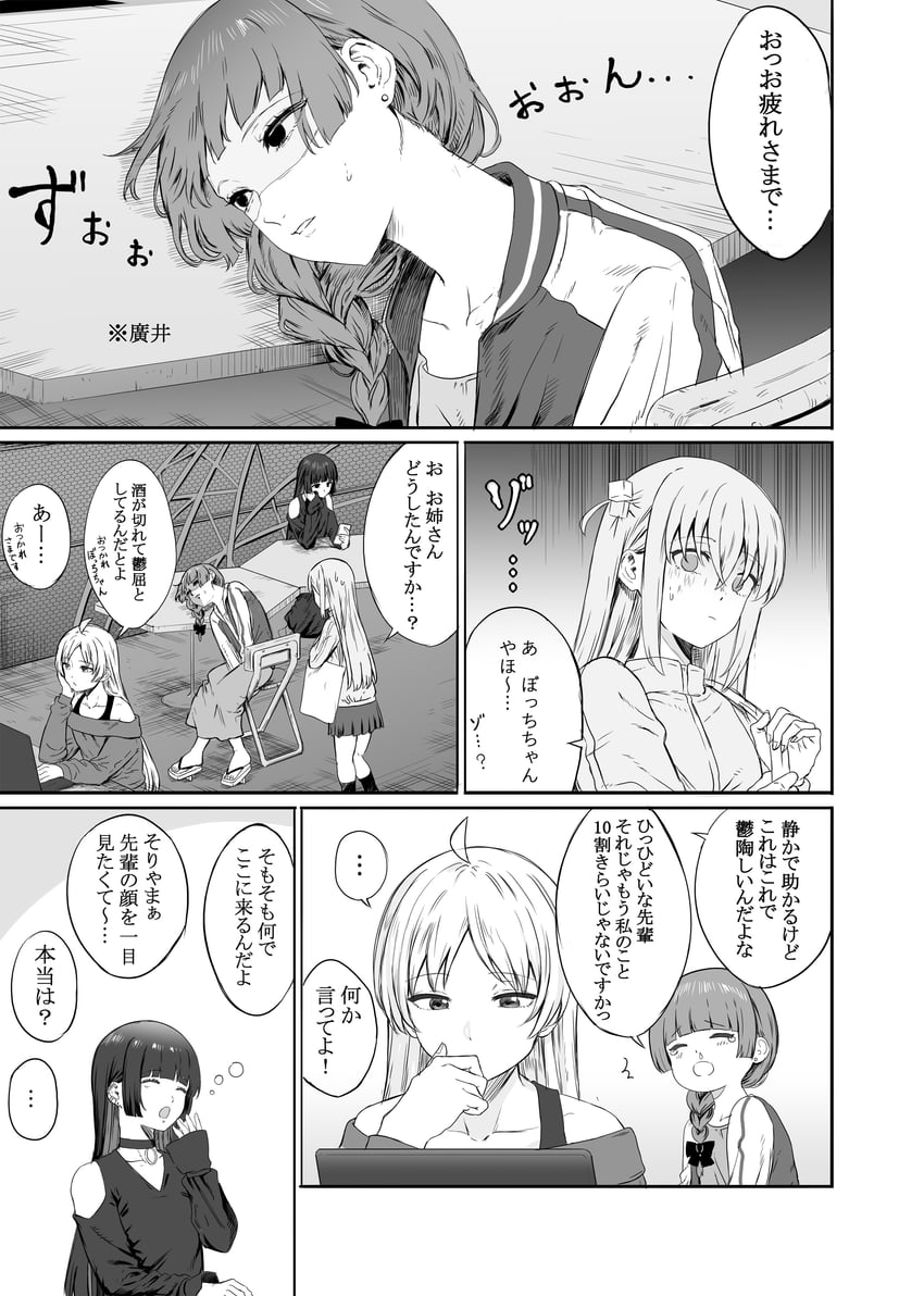 gotoh hitori, hiroi kikuri, ijichi seika, and pa-san (bocchi the rock!) drawn by ibuki_(ibuki0118)