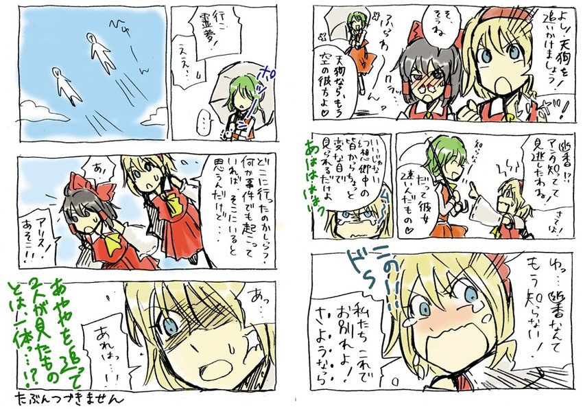 hakurei reimu, alice margatroid, and kazami yuuka (touhou) drawn by charin