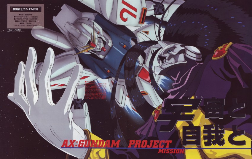 f91 gundam and carozzo ronah (gundam and 1 more)