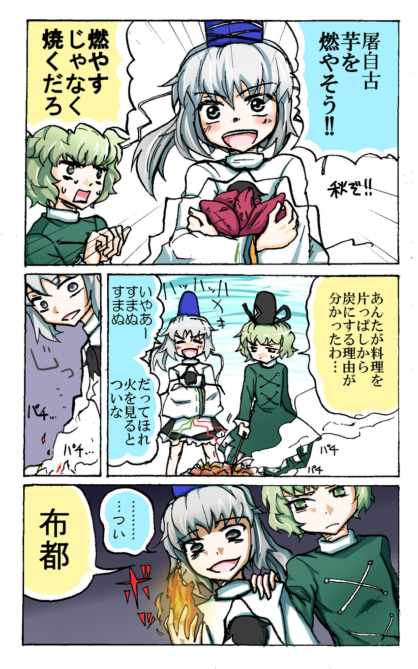 mononobe no futo and soga no tojiko (touhou) drawn by 3k1kaza