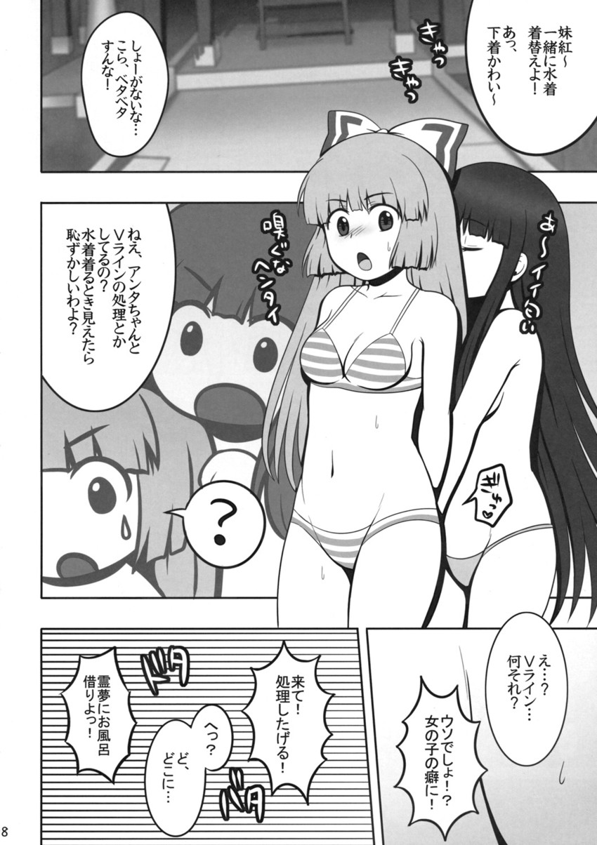 fujiwara no mokou and houraisan kaguya (touhou) drawn by kanno_izuka