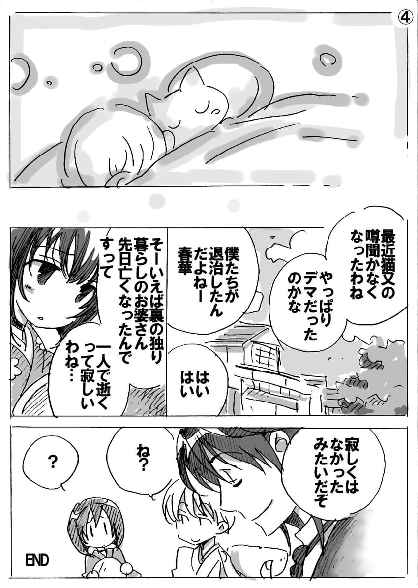 haruka, youko, and ichinomiya kantarou (tactics) drawn by kinoshita_sakura