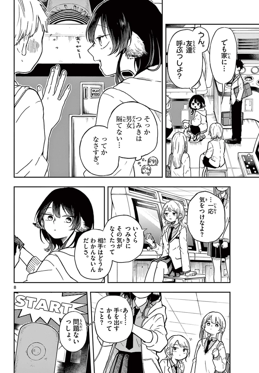 ogami tsumiki (ogami tsumiki to ki nichijou) drawn by mota2yanen