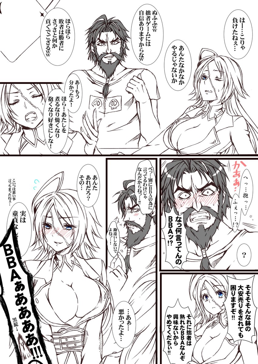fujimaru ritsuka, francis drake, and edward teach (fate and 2 more) drawn by ruki_(ruki6248ta)
