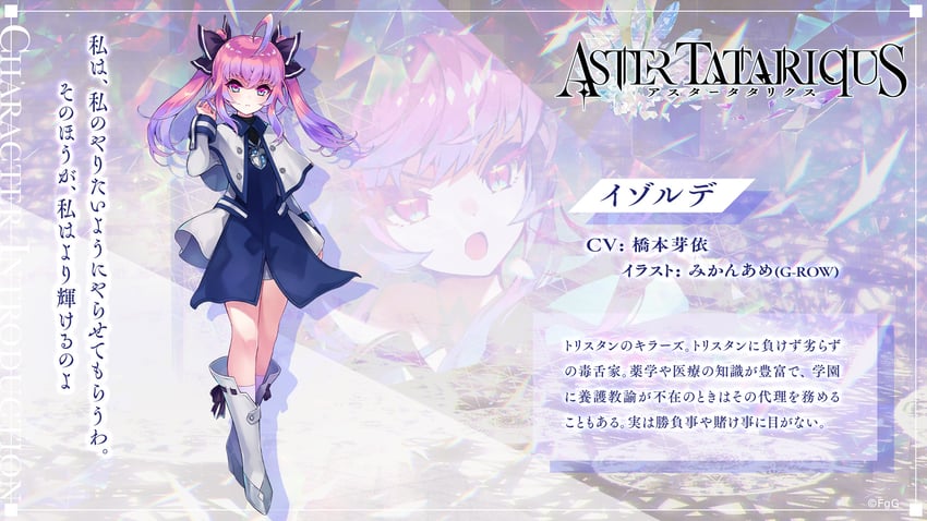 isolde (aster tatariqus) drawn by mikan_ame_(gumi)