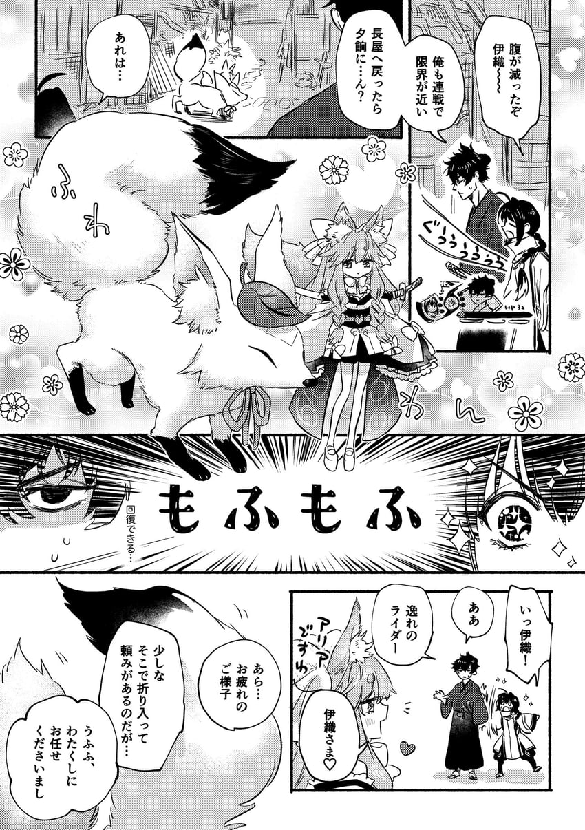tamamo, yamato takeru, miyamoto iori, and tamamo aria (fate and 1 more) drawn by shio_(sagyokatsu)