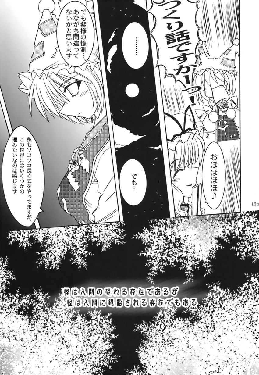 yakumo yukari and yakumo ran (touhou) drawn by takana_shinno