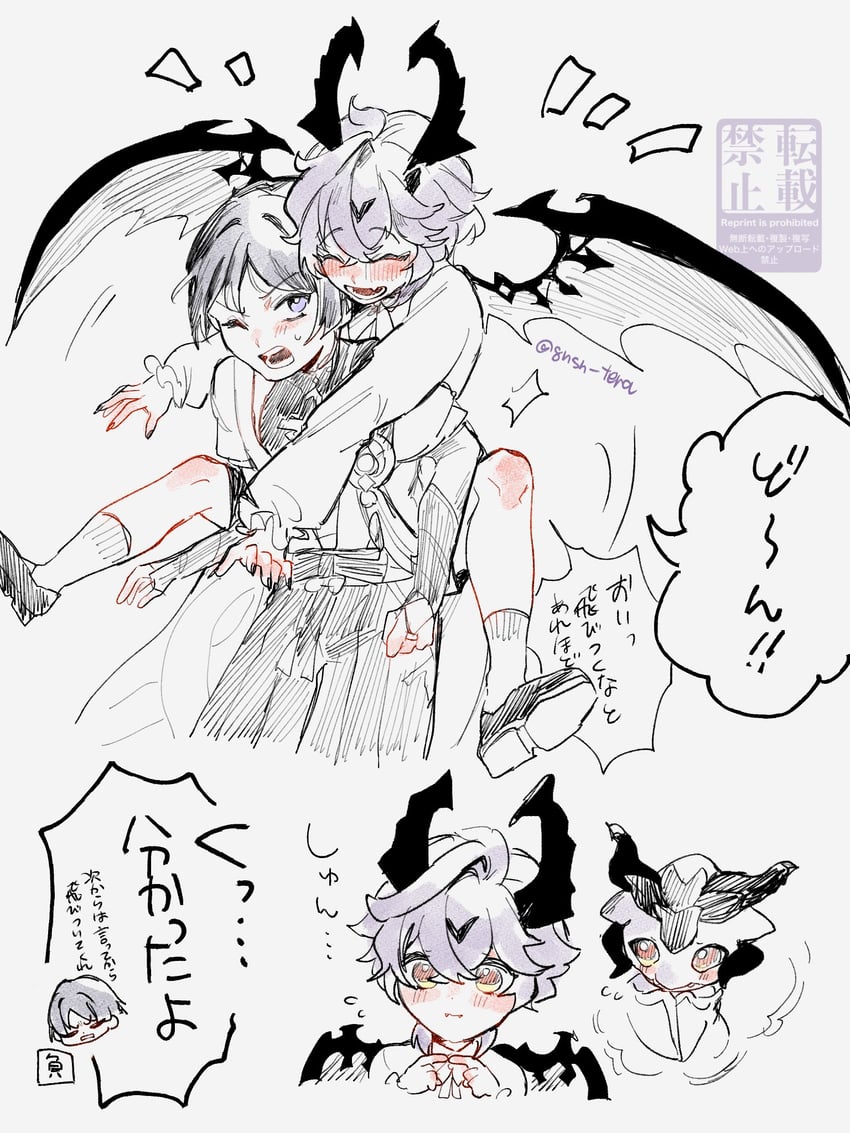 scaramouche, wanderer, and mini durin (genshin impact) drawn by gnsn_tera