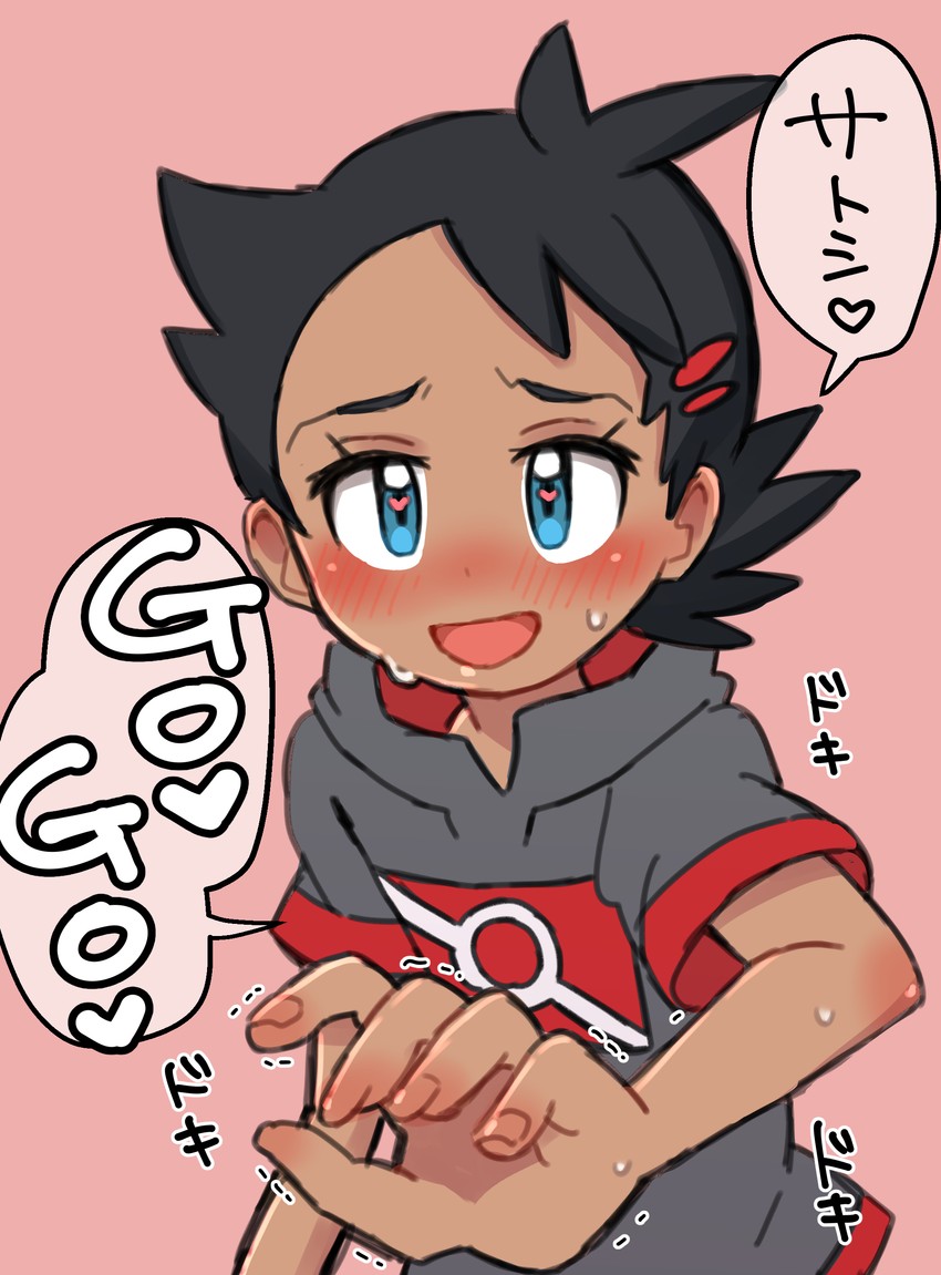 goh (pokemon and 1 more) drawn by nico_o0