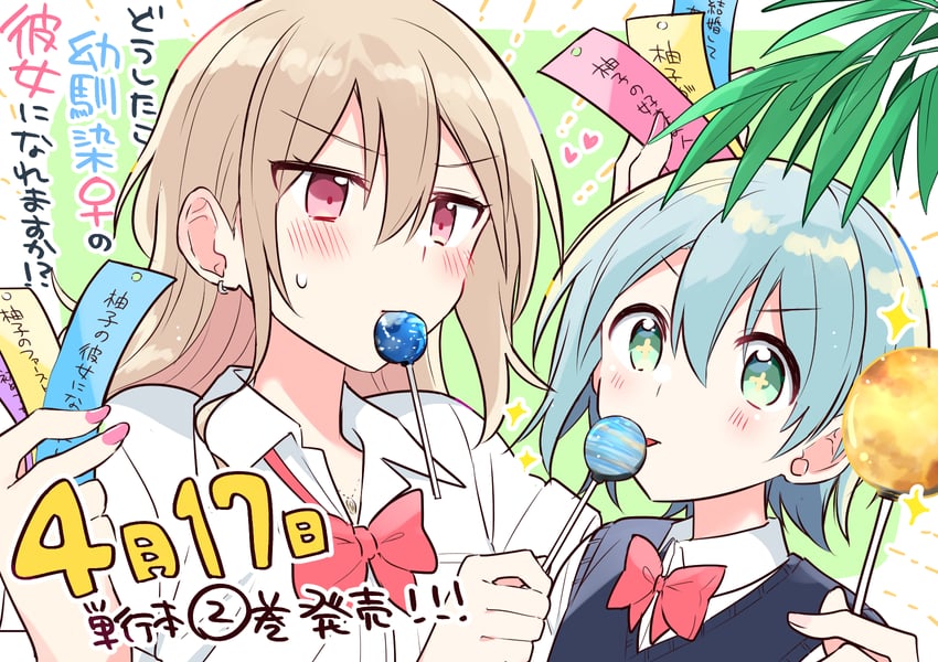 makita yuzu and ikoma minami (doushitara osananajimi no kanojo ni naremasu ka!?) drawn by yasaka_syu