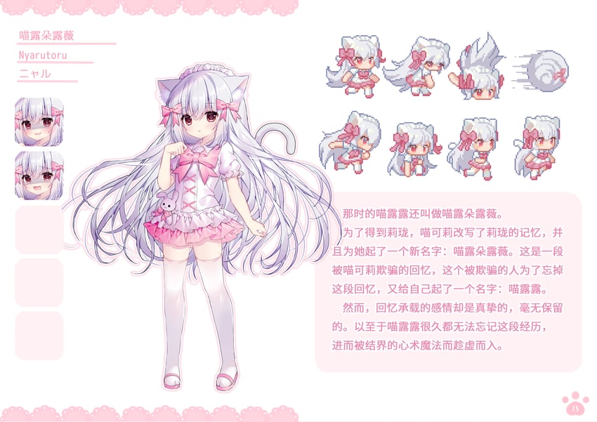 nyarutoru (nyaruru fishy fight and 1 more) drawn by guo_jiang_mullay