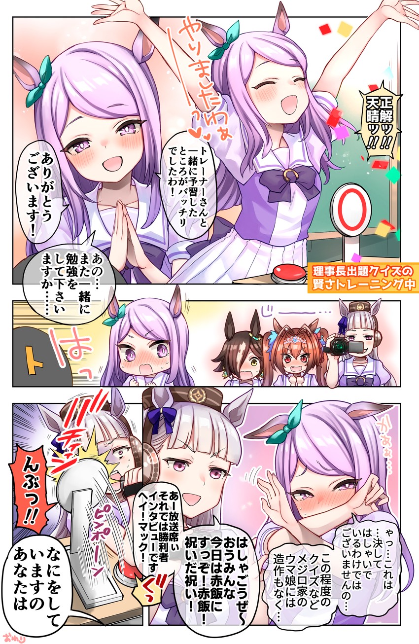 trainer, mejiro mcqueen, daiwa scarlet, gold ship, vodka, and 1 more (umamusume and 1 more) drawn by nanahone
