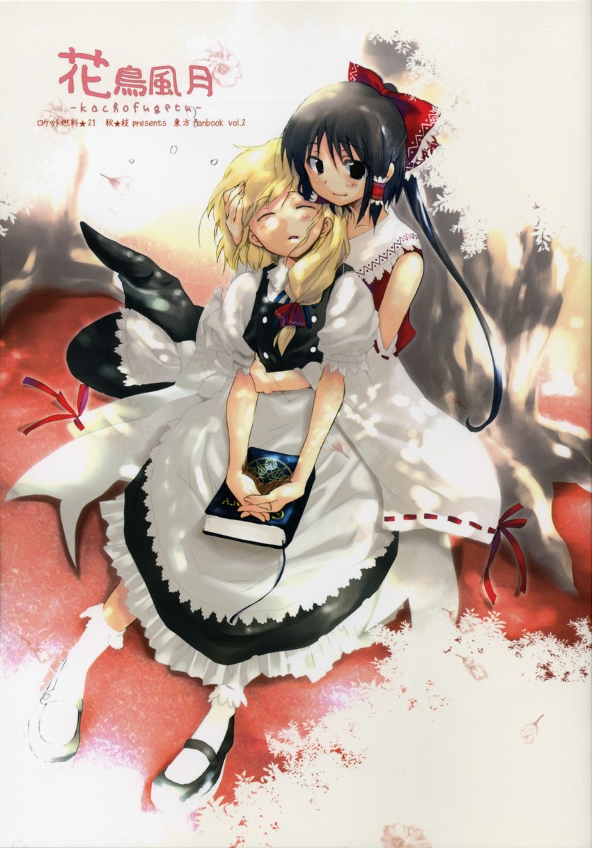 hakurei reimu and kirisame marisa (touhou) drawn by aki_eda